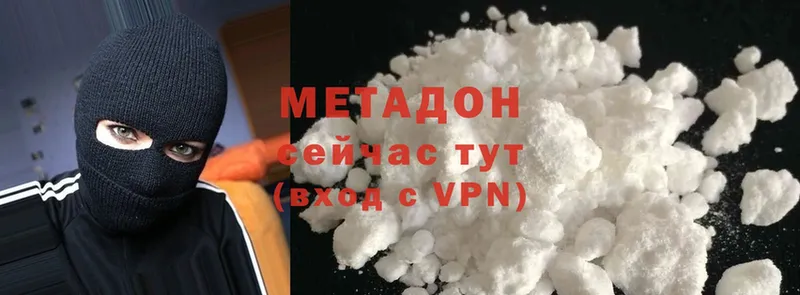 МЕТАДОН methadone  Катав-Ивановск 